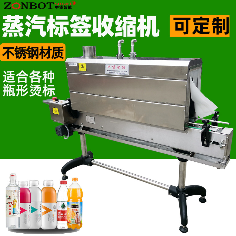 蒸汽收縮機機器通過加熱器加熱水產生蒸汽，蒸汽經噴頭均勻噴灑在包裝薄膜上，薄膜在高溫蒸汽作用下收縮，緊密貼合產品